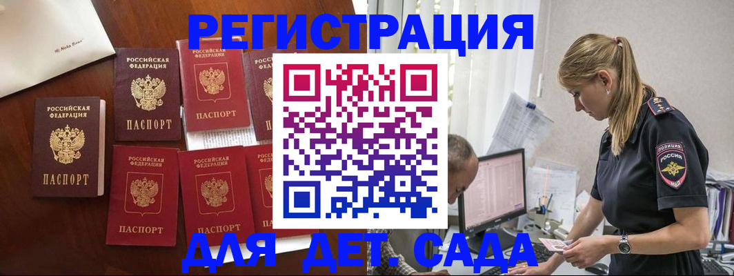 миграционный учет в Челябинске